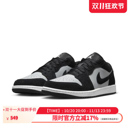 NIKE/耐克AJ1男子新款黑白低帮运动休闲鞋 553558-048