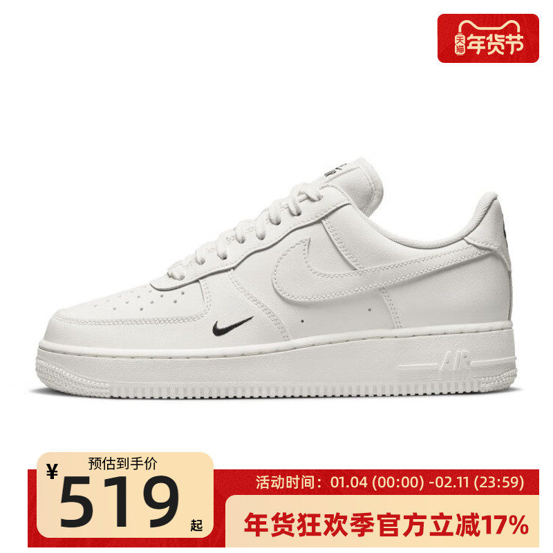 nike耐克女子AIR FORCE AF1空军一号运动休闲鞋锐力HF1058-133,运动鞋new,运动休闲鞋,淘宝优惠券,粉丝福利购,淘宝优惠卷