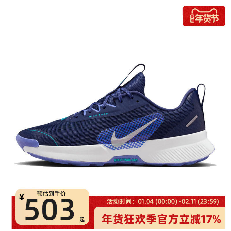 nike耐克男子JUNIPER运动跑步鞋锐力FQ0904-401,运动鞋new,跑步鞋,淘宝优惠券,粉丝福利购,淘宝优惠卷