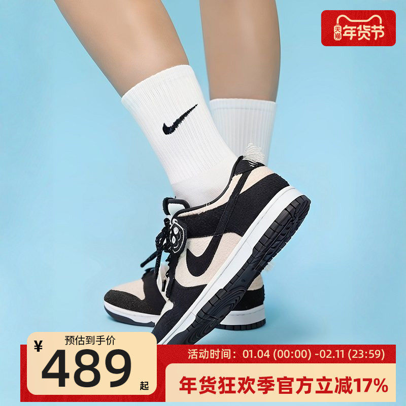 nike耐克秋男子DUNK Panda熊猫白黑翻毛皮运动休闲鞋IB2990-100,运动鞋new,运动休闲鞋,淘宝优惠券,粉丝福利购,淘宝优惠卷