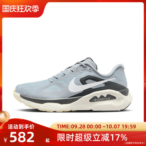 Nike耐克男子STRUCTURE PLUS灰蓝舒适低帮跑步鞋HQ3048-002