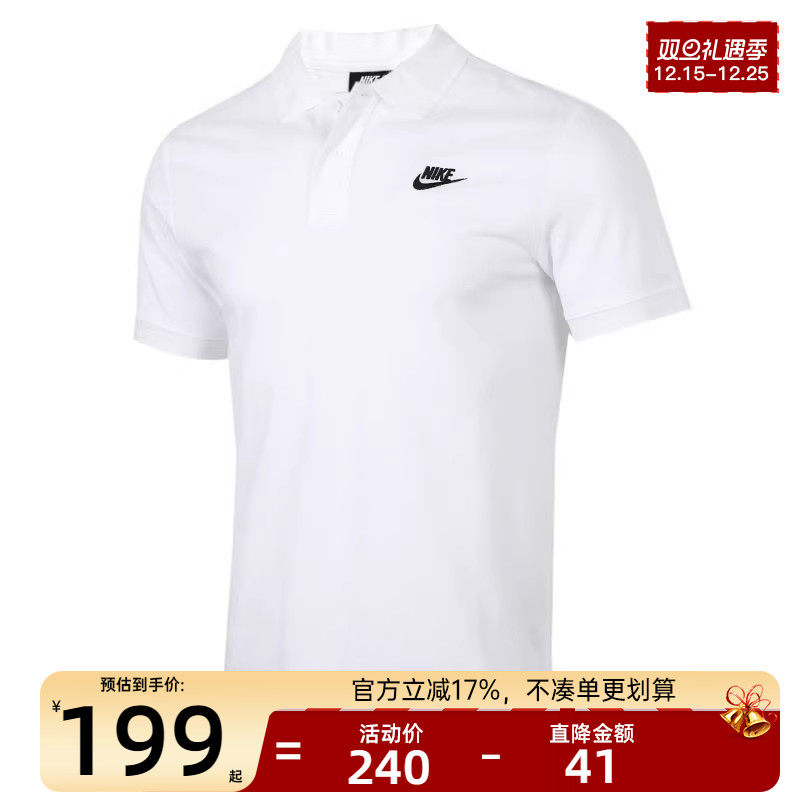 nike耐克男子运动休闲短袖