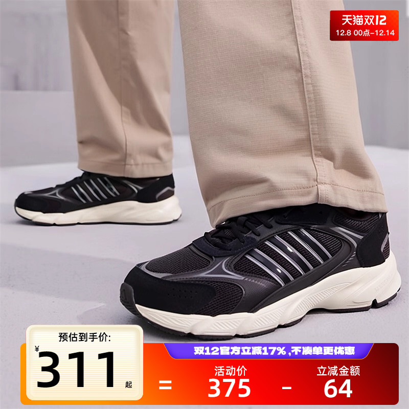 adidas阿迪达斯男子运动跑步鞋