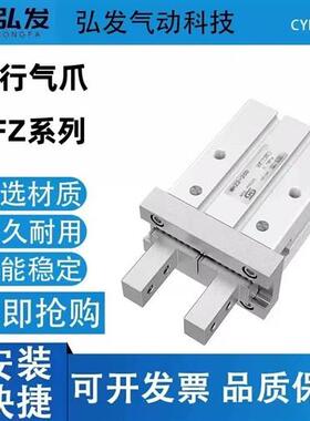 手指气缸平行夹爪HFZ/HFY/HFK/HFR6/10/16/20/25/32/40F-N-B