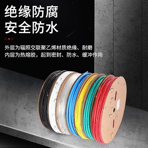 双壁带胶热缩管绝缘套管加厚3倍热收缩管电工接线 线电线 线保护