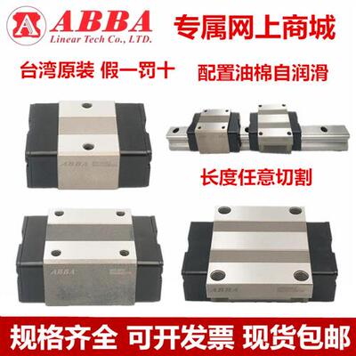 台湾直线导轨  滑块 BRH15B BRH20A 25B 30B 30A 35B 35A 45B