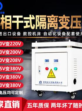415伏480变380V220V200转660三相干式隔离伺服变压器SG10KVA/30KW