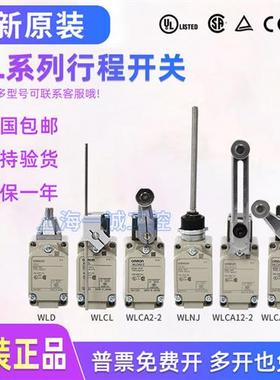 行程开 关WLCA12-2 WLCA2-2 WLNJ-N WLD3限位WLCL-TH耐高温