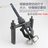 内轴承拉马小型三爪拆卸工具 38mm 多功能轴承拔取器16mm