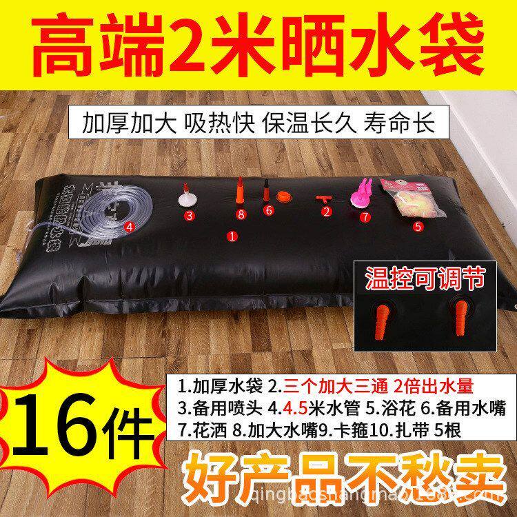 包房淋浴户外晒水水袋PVC防漏太阳能热水袋夏天米2.0袋晒沐浴洗澡