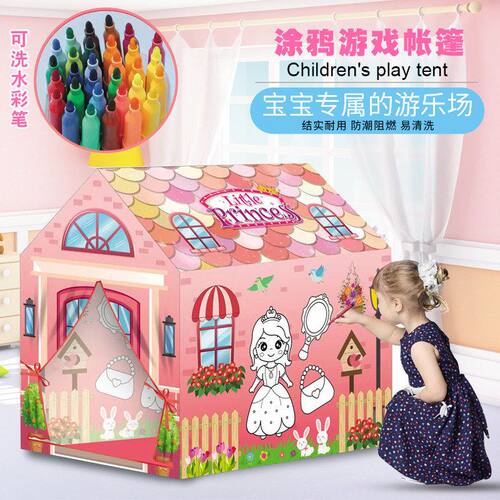 儿童手绘帐篷室内游戏屋手工绘画diy涂鸦户外亲子活动房子小帐篷