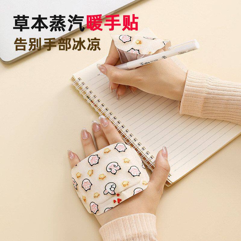 卡通暖手宝冬季儿童学生一次性自发热暖宝宝贴可爱暖身贴10包量多