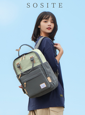 SOSITE拼接撞色双肩包男女学生书包大容量电脑包通勤防泼水背囊包