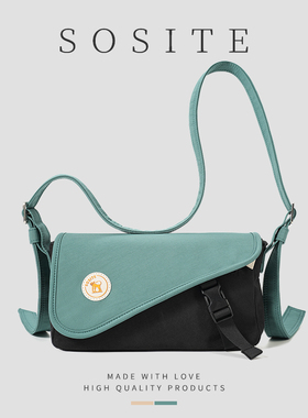 SOSITESOSITE单肩包男女时尚潮流简约翻盖包包斜跨包百搭休闲包