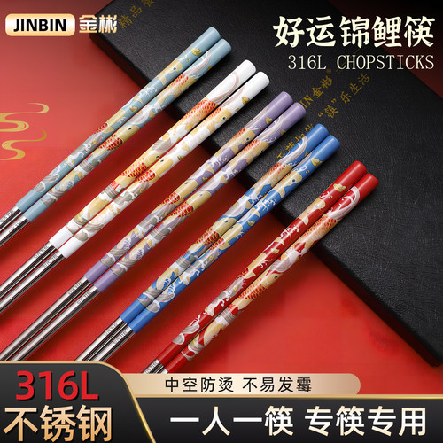 316L不锈钢筷子送礼好运锦鲤