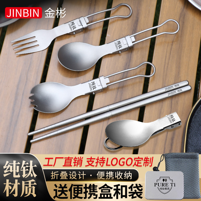 户外钛合金纯钛便携餐具勺子餐叉筷子露营可折叠餐具刀叉勺可定制,餐饮具,便携/折叠餐具,淘宝优惠券,粉丝福利购,淘宝优惠卷