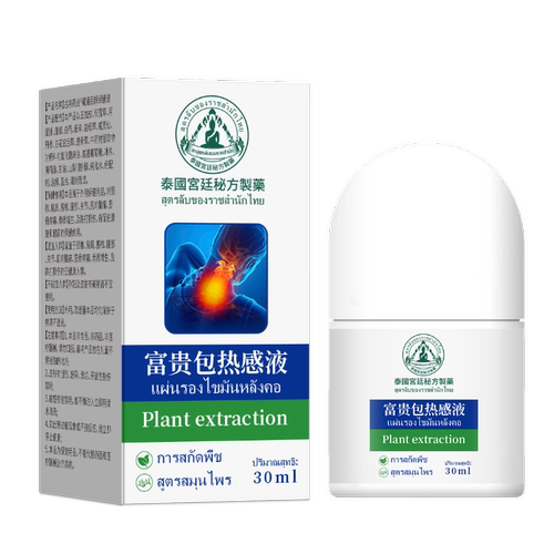 【泰国配方正品】已售100万+富贵消除包针对脖子劲椎鼓包疼痛
