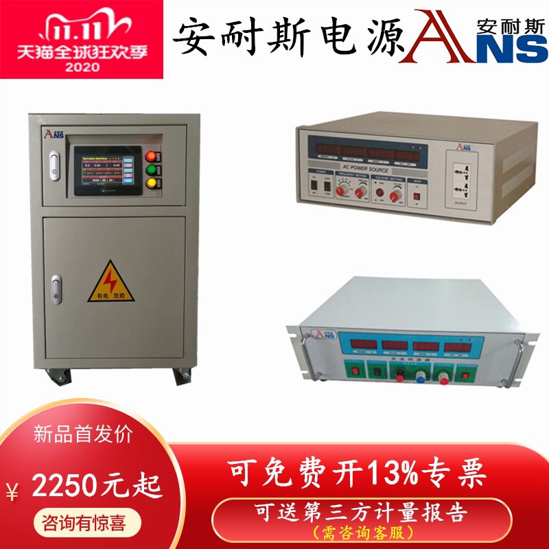 150kw稳频稳压器稳频电源程控变频电源频率转换电源220v转12vac电