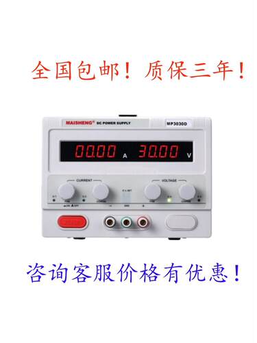MP3020D可调直流稳压电源MP1560DMP10010DMP6030DMP5020DMP12010D