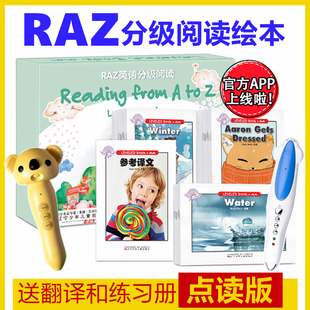 raz分级阅读绘本英语全套读物aa美国原版星标蓝标版 小达人点读笔