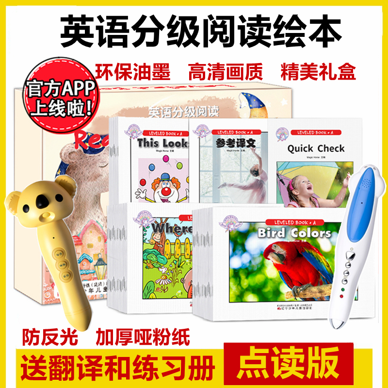 raz分级阅读绘本美国原版蓝标