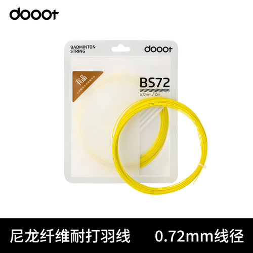dooot道特bs72羽毛球拍线高弹力