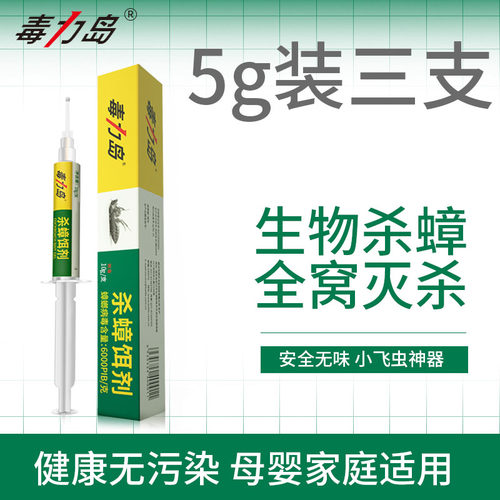 毒力专杀德国小强蟑螂强力
