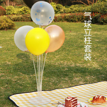 Balloon support column table floating outdoor picnic supplies decoration base birthday party scene layout