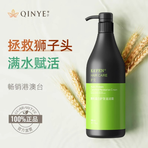 琴叶KA'FEN卡纷酸性蛋白护发滋润霜 改善干枯毛躁顺滑护发素