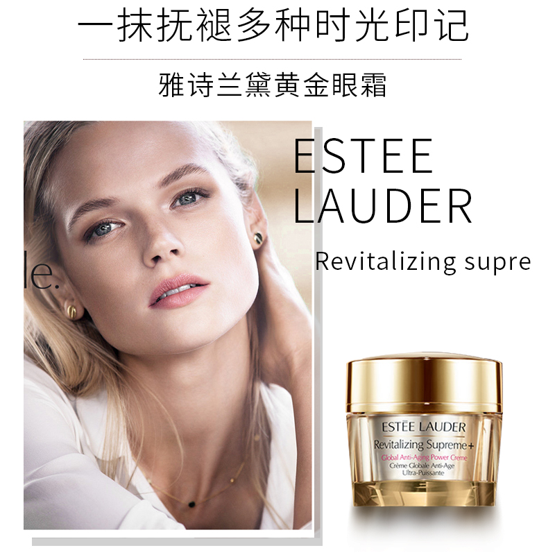 雅诗兰黛多效智妍蕴养眼霜眼部精华霜黄金眼霜紧致淡化细纹女5ml