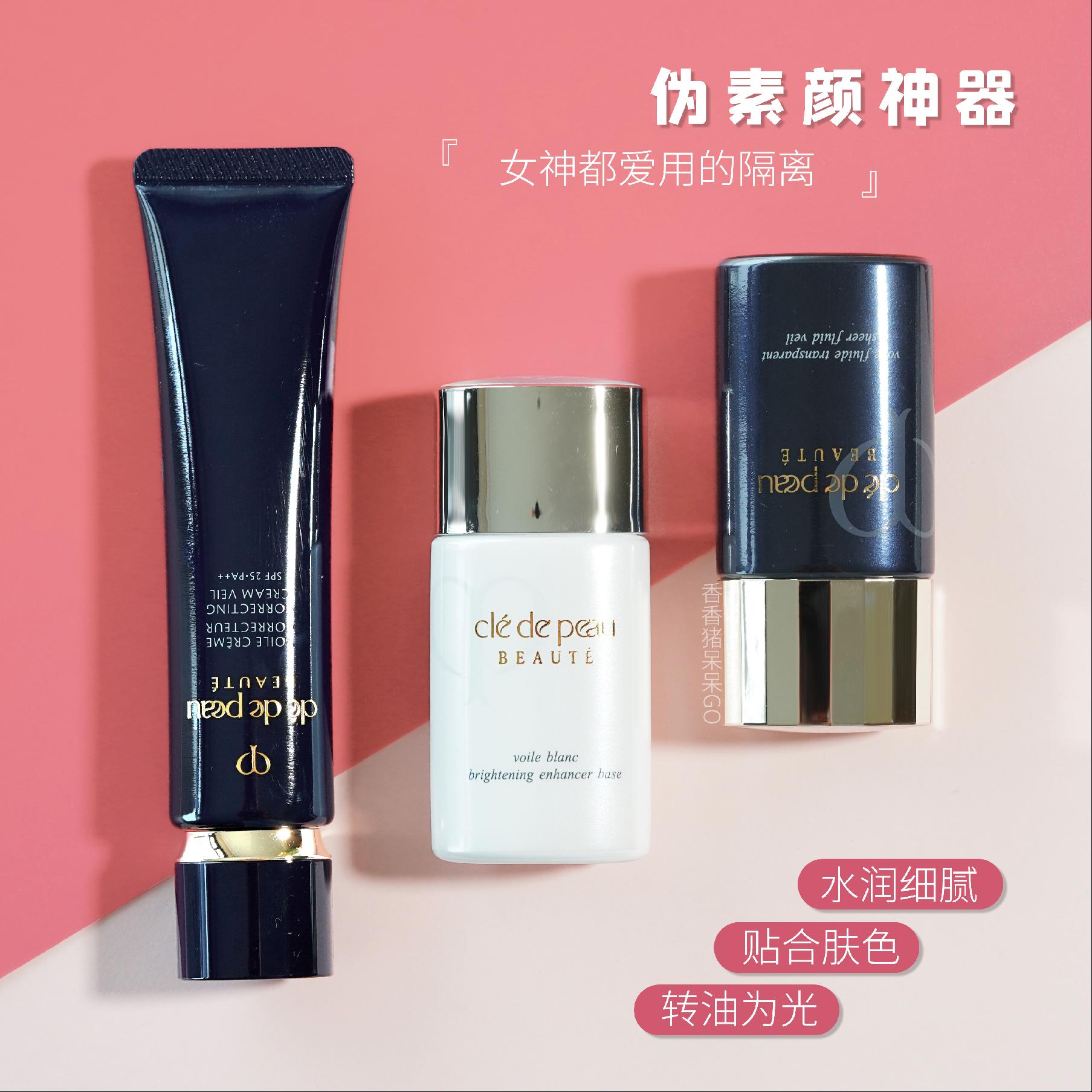 CPB肌肤之钥 新版新款钻光隔离妆前乳 短管清爽长管滋润 白管美白