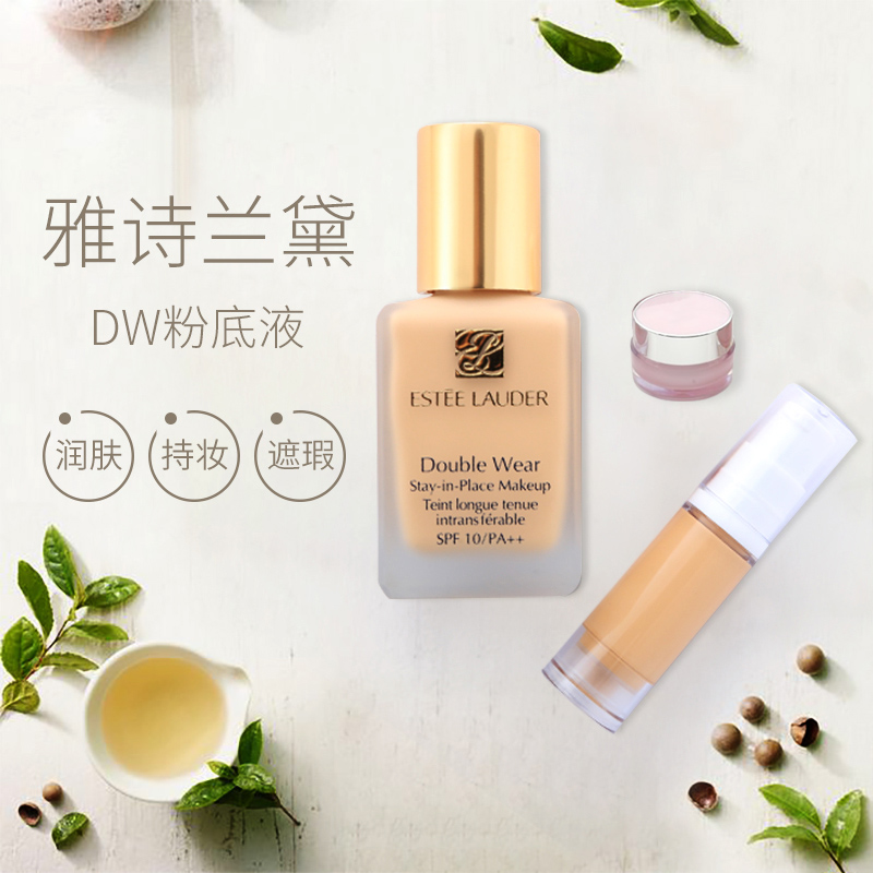 雅诗兰黛dw粉底液中样小样试用装2ml 5ml控油持久油皮亲妈