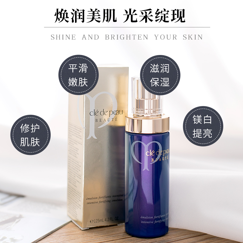日本shiseido资生堂肌肤之钥CPB夜乳保湿补水乳液夜间修护乳125ml
