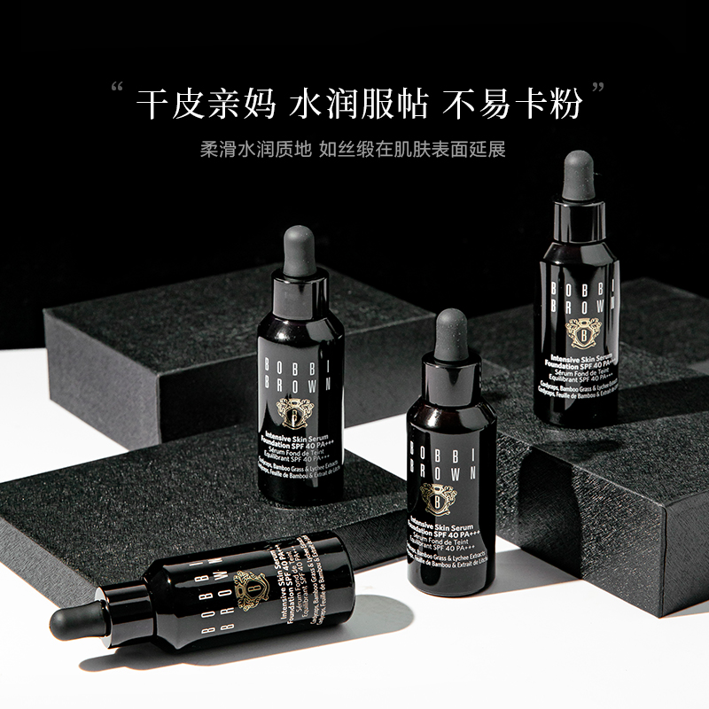 BOBBI BROWN芭比布朗虫草养肤粉底液波比布朗修护菁华芭比波朗女