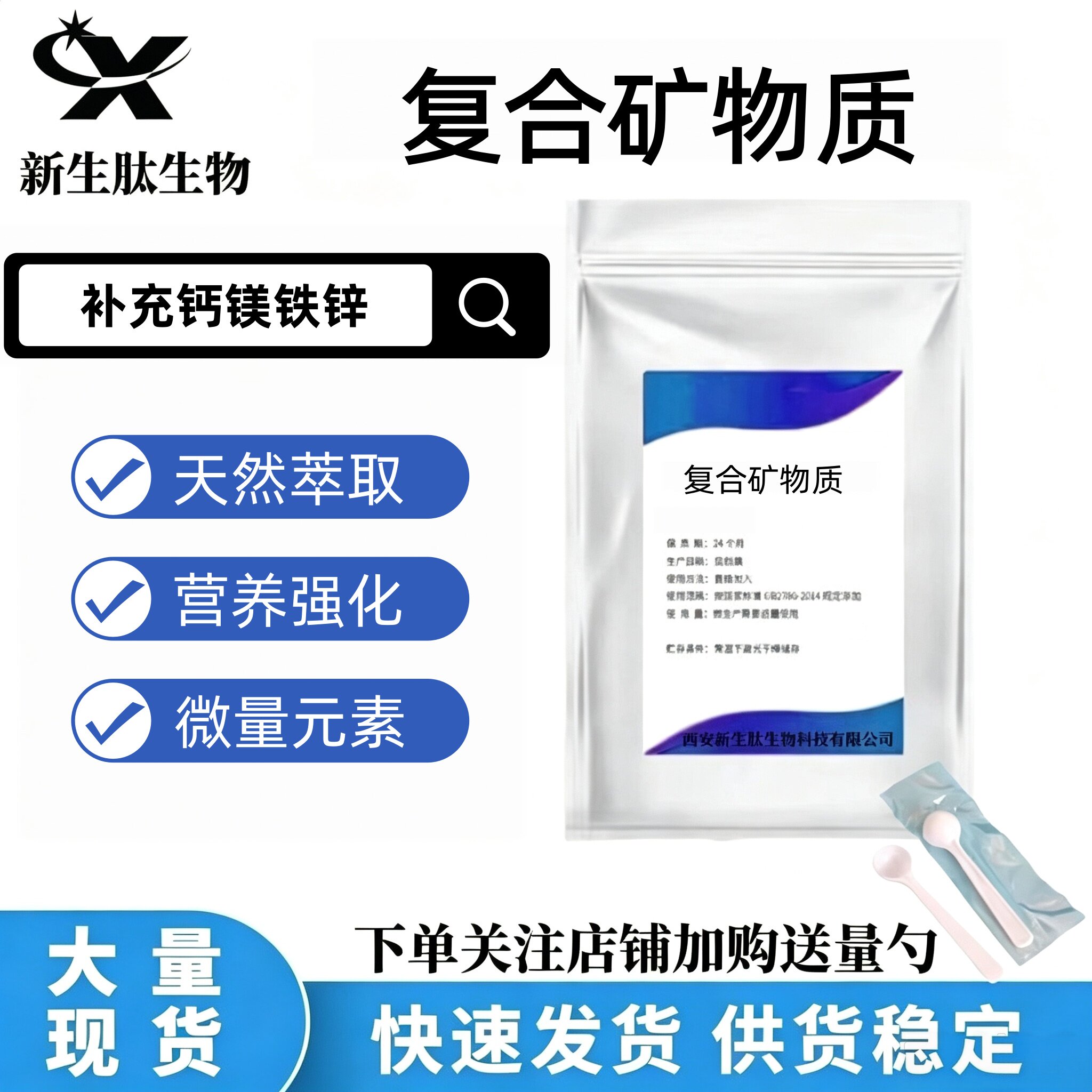 食品级复合矿物质粉13种矿物质