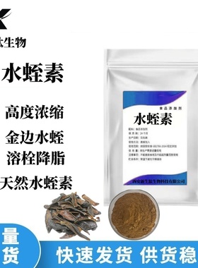 食品级 天然水蛭素胶囊1200ATU 水蛭唾液提取物 水蛭冻干粉 现货