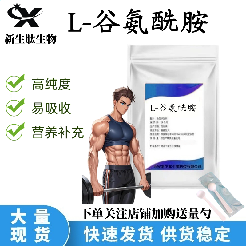L谷氨酰胺健身补剂增肌蛋白粉