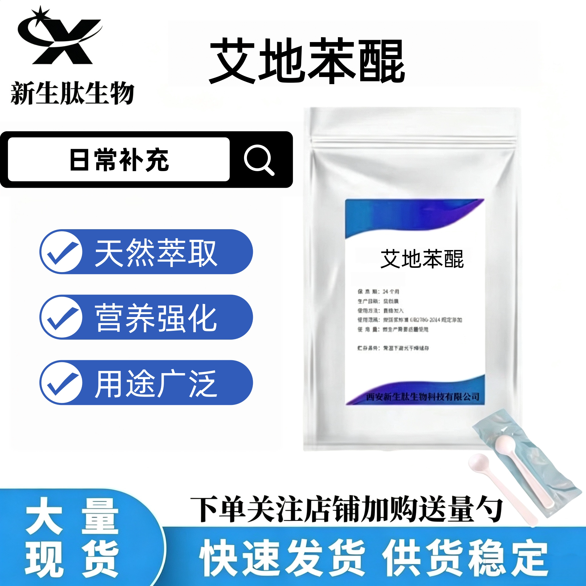 艾地苯醌粉末化妆品原料