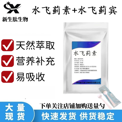 水飞蓟宾水飞蓟素80% 飞蓟提取物原料浓缩精华粉末正品包邮