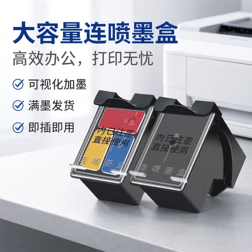 适用惠普803墨盒大容量可加墨