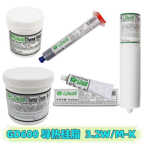 高导GD600导热硅脂灰色CPU/GPU/LED电子元器件罐装点胶塑料硬管装