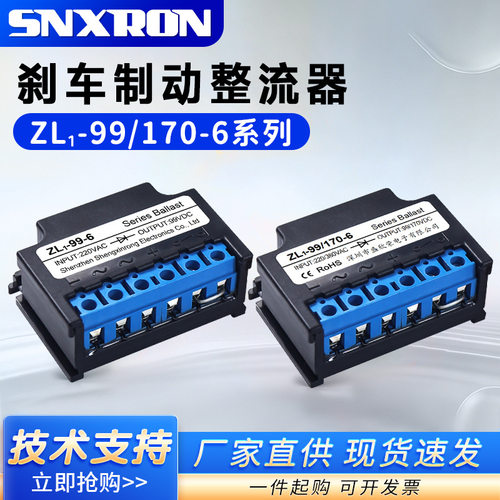 电磁制动整流器装置ZL1-99/170-6大电流220/380V电源模块99/170V