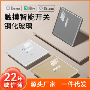 已接入米家APP智能开关支持语音控制单火触摸智能家居开关