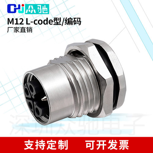 M12 L-code型/编码连接器航空插头带线3芯4+PE大电流防水L扣插座