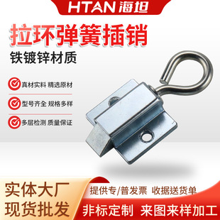 弹簧插销门闩 DK634插销带拉环门销锁扣工业设备柜门搭扣锁伸缩式