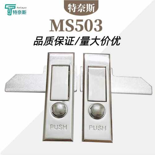 MS503配电箱电柜门锁 锌合金通用型按钮弹跳锁平面锁机械柜锁