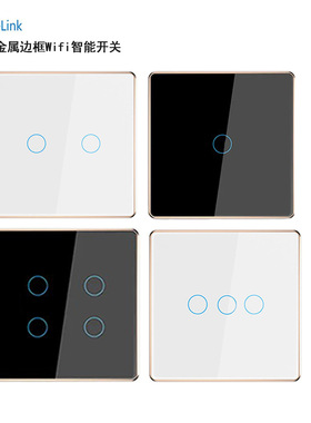 eWeLink欧规金属边框Wifi2.4 智能开关远程控制app定时间