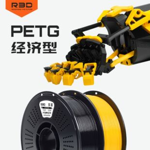 【R3D】PETG经济版 3d打印耗材适用拓竹创想3d打印高韧性打印耗材