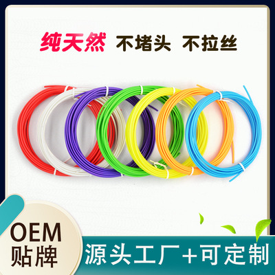 3d打印笔耗材低温PCL 高温PLA儿童三d材料笔芯线材墨丝适用得力笔