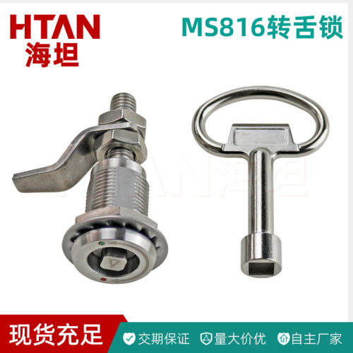 304不锈钢圆柱锁机箱机柜箱柜门锁MS816三角转舌锁带钥匙办公柜